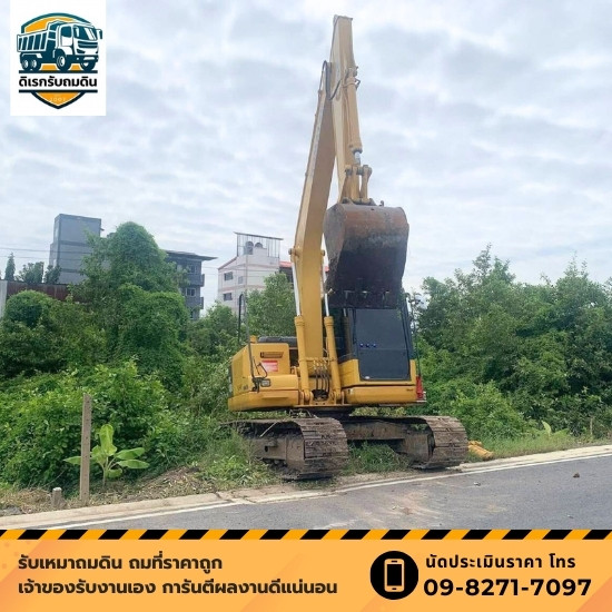 รับเคลียร์พื้นที่รกร้าง รื้ถอนสิ่งปลูกสร้าง นนทบุรี